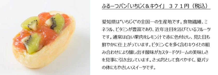 とろけるクリームパンの 八天堂 ジェイアール名古屋タカシマヤ店リニューアル 生産者直売のれん会