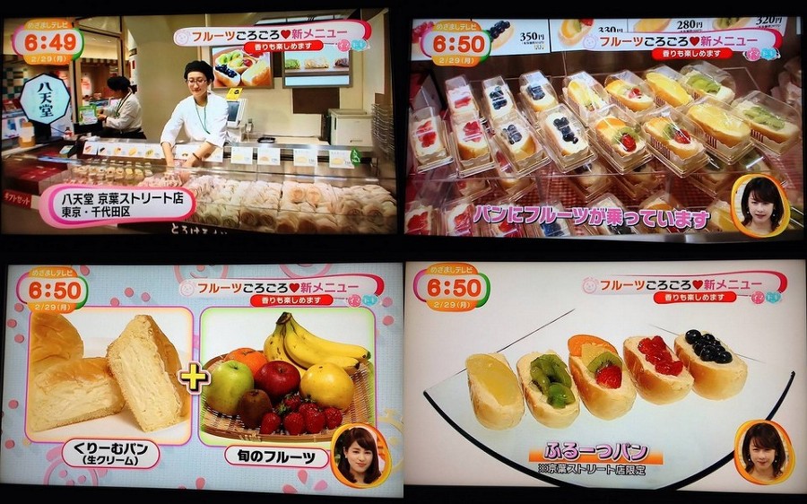八天堂京葉ストリート店が めざましテレビ で紹介されました 生産者直売のれん会