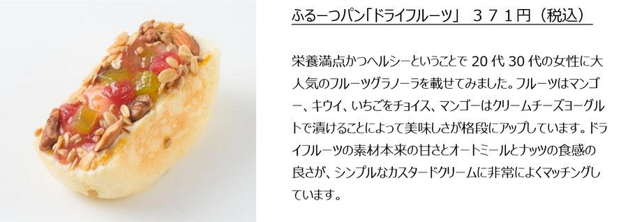 とろけるクリームパンの 八天堂 ジェイアール名古屋タカシマヤ店リニューアル 生産者直売のれん会