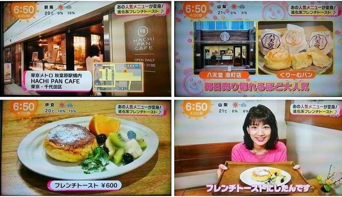 テレビ で 紹介 され た 店 茨城