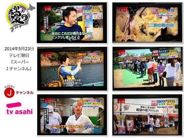希望の環│テレビ朝日スーパーＪチャンネル