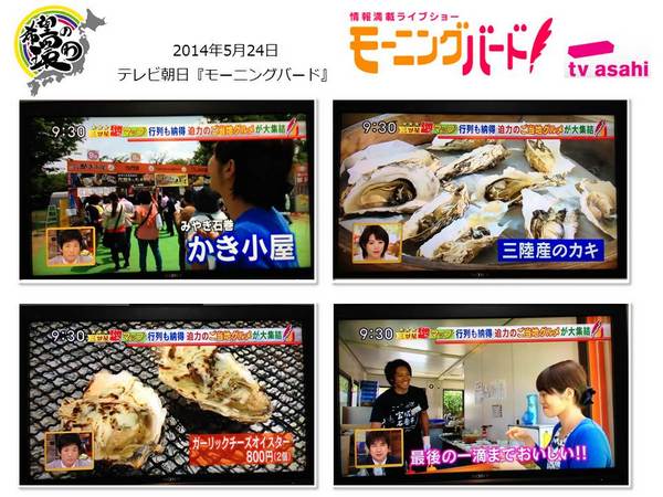 希望の環│テレビ朝日モーニングバード